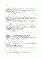 채동번의 중국 역사소설 남북사통속연의 70회 71회 72회 68 페이지 한문 및 한글번역 44페이지
