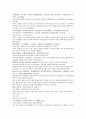 채동번의 중국 역사소설 남북사통속연의 70회 71회 72회 68 페이지 한문 및 한글번역 45페이지