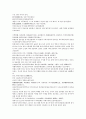 채동번의 중국 역사소설 남북사통속연의 70회 71회 72회 68 페이지 한문 및 한글번역 46페이지