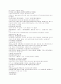 채동번의 중국 역사소설 남북사통속연의 70회 71회 72회 68 페이지 한문 및 한글번역 52페이지