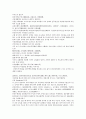 채동번의 중국 역사소설 남북사통속연의 70회 71회 72회 68 페이지 한문 및 한글번역 55페이지