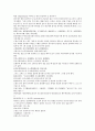 채동번의 중국 역사소설 남북사통속연의 70회 71회 72회 68 페이지 한문 및 한글번역 57페이지