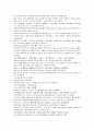 채동번의 중국 역사소설 남북사통속연의 70회 71회 72회 68 페이지 한문 및 한글번역 60페이지