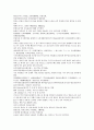 채동번의 중국 역사소설 남북사통속연의 70회 71회 72회 68 페이지 한문 및 한글번역 62페이지