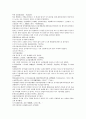 채동번의 중국 역사소설 남북사통속연의 70회 71회 72회 68 페이지 한문 및 한글번역 64페이지