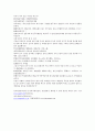 채동번의 중국 역사소설 남북사통속연의 70회 71회 72회 68 페이지 한문 및 한글번역 68페이지