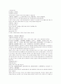 채동번의 중국역사소설 남북사통속연의 73회 74회 75회 한문 원문 및 한글번역 5페이지