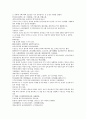 채동번의 중국역사소설 남북사통속연의 73회 74회 75회 한문 원문 및 한글번역 6페이지