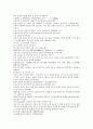 채동번의 중국역사소설 남북사통속연의 73회 74회 75회 한문 원문 및 한글번역 15페이지