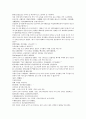 채동번의 중국역사소설 남북사통속연의 73회 74회 75회 한문 원문 및 한글번역 16페이지