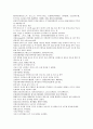 채동번의 중국역사소설 남북사통속연의 73회 74회 75회 한문 원문 및 한글번역 17페이지