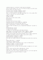 채동번의 중국역사소설 남북사통속연의 73회 74회 75회 한문 원문 및 한글번역 21페이지