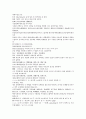 채동번의 중국역사소설 남북사통속연의 73회 74회 75회 한문 원문 및 한글번역 22페이지