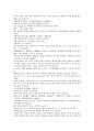 채동번의 중국역사소설 남북사통속연의 73회 74회 75회 한문 원문 및 한글번역 24페이지