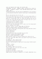 채동번의 중국역사소설 남북사통속연의 73회 74회 75회 한문 원문 및 한글번역 40페이지