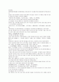 채동번의 중국역사소설 남북사통속연의 73회 74회 75회 한문 원문 및 한글번역 41페이지