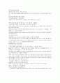 채동번의 중국역사소설 남북사통속연의 73회 74회 75회 한문 원문 및 한글번역 49페이지