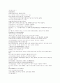 채동번의 중국역사소설 남북사통속연의 73회 74회 75회 한문 원문 및 한글번역 51페이지
