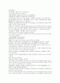 채동번의 중국역사소설 남북사통속연의 73회 74회 75회 한문 원문 및 한글번역 52페이지