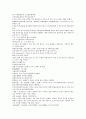 채동번의 중국역사소설 남북사통속연의 73회 74회 75회 한문 원문 및 한글번역 56페이지