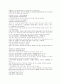 채동번의 중국역사소설 남북사통속연의 73회 74회 75회 한문 원문 및 한글번역 57페이지