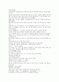 채동번의 중국역사소설 남북사통속연의 73회 74회 75회 한문 원문 및 한글번역 59페이지