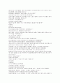 채동번의 중국역사소설 남북사통속연의 73회 74회 75회 한문 원문 및 한글번역 60페이지