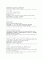 채동번의 중국역사소설 남북사통속연의 73회 74회 75회 한문 원문 및 한글번역 64페이지