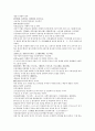 채동번의 중국역사소설 남북사통속연의 73회 74회 75회 한문 원문 및 한글번역 69페이지