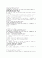 채동번의 중국역사소설 남북사통속연의 73회 74회 75회 한문 원문 및 한글번역 73페이지