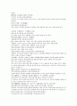 채동번의 중국역사소설 남북사통속연의 73회 74회 75회 한문 원문 및 한글번역 74페이지