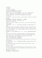 채동번의 중국역사소설  남북사통속연의76회 77회 78회 한문 원문 및 한글번역 73페이지 4페이지