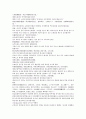 채동번의 중국역사소설  남북사통속연의76회 77회 78회 한문 원문 및 한글번역 73페이지 7페이지