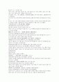 채동번의 중국역사소설  남북사통속연의76회 77회 78회 한문 원문 및 한글번역 73페이지 10페이지