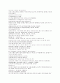 채동번의 중국역사소설  남북사통속연의76회 77회 78회 한문 원문 및 한글번역 73페이지 20페이지