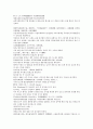 채동번의 중국역사소설  남북사통속연의76회 77회 78회 한문 원문 및 한글번역 73페이지 25페이지