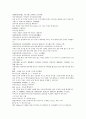 채동번의 중국역사소설  남북사통속연의76회 77회 78회 한문 원문 및 한글번역 73페이지 30페이지