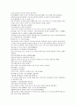 채동번의 중국역사소설  남북사통속연의76회 77회 78회 한문 원문 및 한글번역 73페이지 33페이지