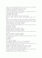 채동번의 중국역사소설  남북사통속연의76회 77회 78회 한문 원문 및 한글번역 73페이지 35페이지