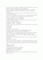 채동번의 중국역사소설  남북사통속연의76회 77회 78회 한문 원문 및 한글번역 73페이지 45페이지