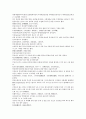 채동번의 중국역사소설  남북사통속연의76회 77회 78회 한문 원문 및 한글번역 73페이지 52페이지