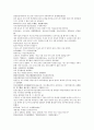 채동번의 중국역사소설  남북사통속연의76회 77회 78회 한문 원문 및 한글번역 73페이지 55페이지