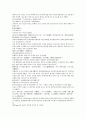 채동번의 중국역사소설  남북사통속연의76회 77회 78회 한문 원문 및 한글번역 73페이지 58페이지