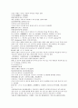 채동번의 중국역사소설  남북사통속연의76회 77회 78회 한문 원문 및 한글번역 73페이지 64페이지