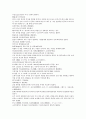 채동번의 중국역사소설  남북사통속연의76회 77회 78회 한문 원문 및 한글번역 73페이지 66페이지