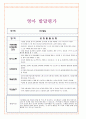 만1세 영아 발달평가 2페이지