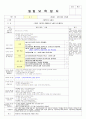 보육일지 12월 3-4주 2페이지