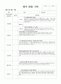 영아관찰 일지6~8월 7페이지