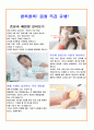 일년전염병 안내문 2페이지