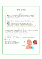 일년전염병 안내문 7페이지